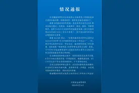 河南省监狱管理局通报“18岁考生上岸”：出生年月存疑，不予录用图片