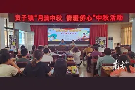 共贺中秋，贵子镇用心用情暖侨心图片
