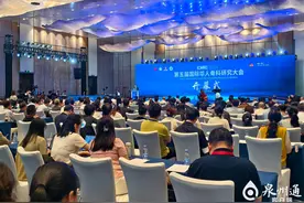 第五届国际华人骨科研究大会在泉州晋江召开图片