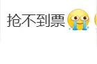 王楚钦、林诗栋、孙颖莎、王曼昱……到成都了！图片