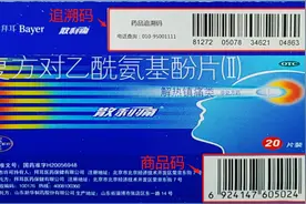 关于药品追溯码，国家医保局发布七问七答图片