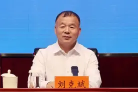 半年两次公示，刘克斌拟获提拔图片