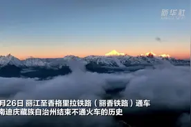 文旅新探|香格里拉不再遥远图片