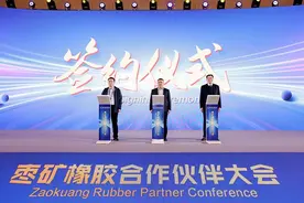 人保财险枣庄市分公司与枣矿集团橡胶公司签订战略合作协议图片