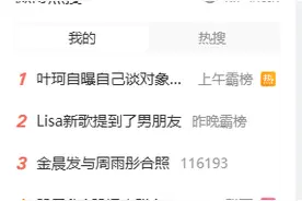 今天A股太燃！讨论度霸榜各大社交平台、多个行情软件崩了图片