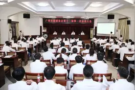 广州市篮球协会第十一届第一次会员大会顺利召开图片