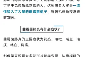 小心！杭州大姐吸入年糕上霉菌得肺炎图片