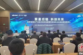 70余位硬科技创业者齐聚西安 共探新质生产力发展路径图片