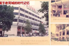 国企助力百千万｜东莞影剧院“焕新”图片