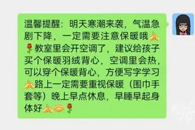 校园空调、地暖都开起来了！杭州不少学校发出通知：不用穿校服，保暖第一！今天食堂都在熬这份汤图片
