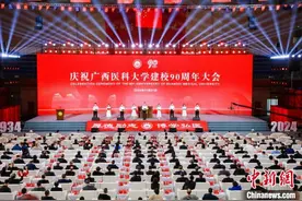 广西医科大学举行庆祝建校90周年大会图片