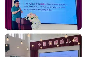 理念引领实践  游戏点亮童年——灞桥区幼儿园域外培训教研分享第一期活动小记图片