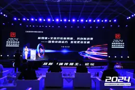 探宝藏，创消费！短视频直播如何助文旅宣推？这场论坛带你看图片