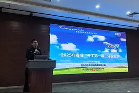 开工第一课，拧紧环保安全阀图片