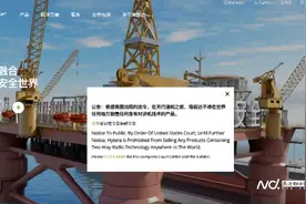 海能达被美国法院禁售对讲机产品，内部人士称在积极交涉图片