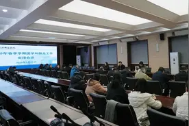 学校召开春季学期团学和就业工作安排会议图片