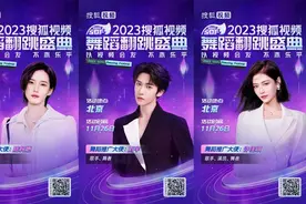 2023搜狐视频舞蹈翻跳盛典倒计时 年度舞蹈狂欢盛典将开启图片