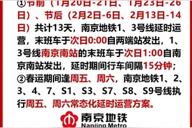 南京地铁开启春运模式图片