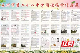 永州二十八中成功举办“悦”读“慧”写摘抄评选活动图片