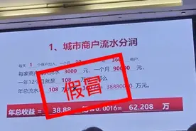 警惕！“李鬼”冒充支付宝平台推广刷脸支付设备图片