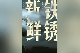 阿郎：想写附着在案件上的斑驳人性图片