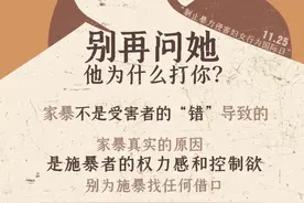 别再问她“他为什么打你”图片