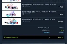 《仙剑奇侠传》系列Steam永降 捆绑包40元可拿下图片