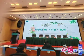 聚焦育人质量，推进教学变革 天府三中召开新学期开学工作会图片