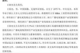 华数传媒控股股份有限公司董事张建锋、庄卓然辞职图片