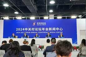 2024中关村论坛年会“人工智能主题日”成果丰硕，6G创新发展备受关注图片