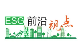 ESG体系建设助力煤炭行业转型图片