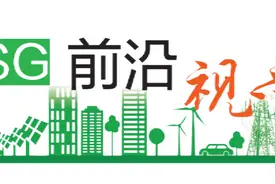 车企争当ESG“优等生”图片
