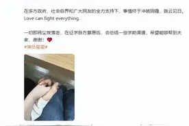 王星已与女友在泰国见面！女友晒出牵手照，发文称“一切即将尘埃落定”图片