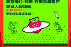 2025成都草莓音乐节首批阵容公布！福利在路上→图片