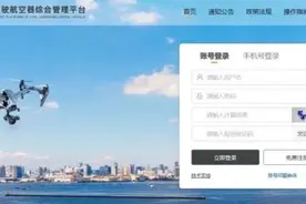 2024年1月1日起民用无人机未实名登记，禁飞！图片