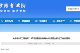 符合条件的退役大学生士兵免试专升本！我省2025年普通高校专升本考试招生报名通知发布图片