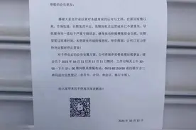 闭店前还收钱办卡 喜力游泳健身坦言经营不善要关门图片