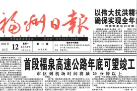 见证——喜迎《福州日报》正式出版25周年 | “复兴号”跑起来 福厦1小时通达图片