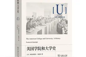 鲁道夫的猜想与高等教育发展的路标图片