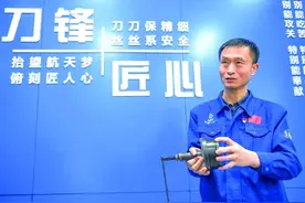 大国工匠徐立平：新质生产力关键在质优图片