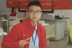 价值连城！济南18岁小将刘新奥夺世界象棋公开赛U18组冠军图片