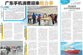 广东手机消费迎来组合拳，“以旧换新+国补”带动产业链及国产替代升级图片
