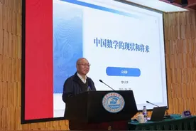 丘成桐来汉畅谈中国数学的现状和将来图片