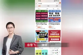 远程代考怎成线上招聘“隐秘的角落”？图片
