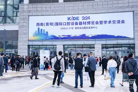 2024西南（昆明）国际口腔设备器材博览会举行图片