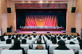 县市区两会丨政协永州市零陵区第十一届委员会第三次会议胜利闭幕图片
