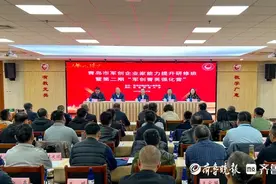 助推军创企业高质量发展！青岛市军创企业家能力提升研修班开班图片
