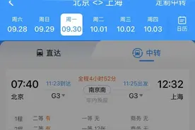 12306新增车内换座功能，多花钱吗？最新回应图片