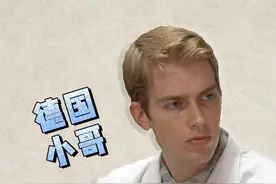 秀我中国｜德国小哥无名：“学中医我可是认真的”图片