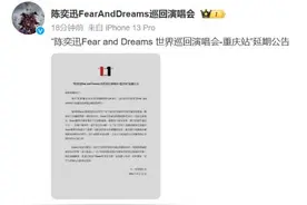 演唱会延期，陈奕迅打网球中暑晕倒受伤缝30多针图片